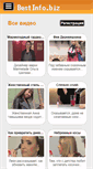 Mobile Screenshot of bestinfo.biz